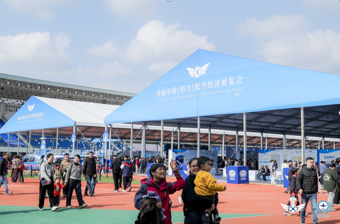 低空首届中国（绍兴）低空经济展览会举行(图1)