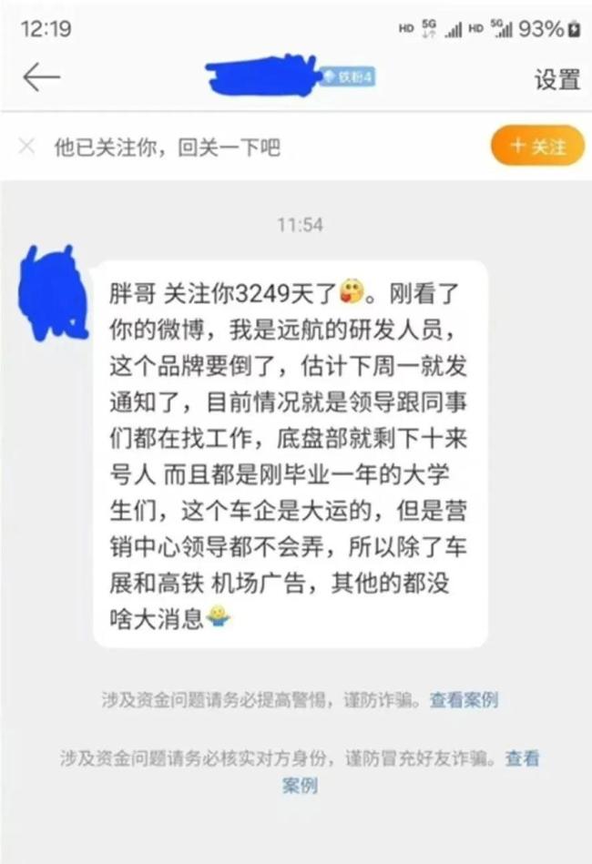 2024有员工强制休假，又一新势力降薪裁员！官方回应：正调整重组(图1)