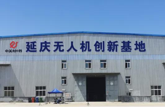 2024北京延庆 低空经济振翅高飞(图1)