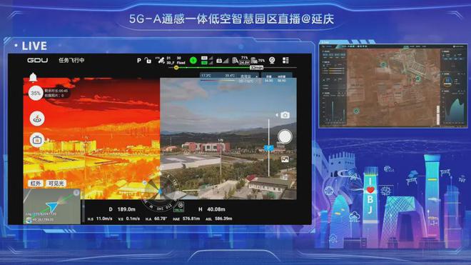 2024北京延庆 低空经济振翅高飞(图11)